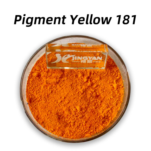 顏料黃181
