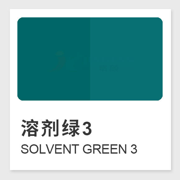 溶劑綠3(透明綠5B)：物化性質、合成方法與應用詳解 Solvent Green 3