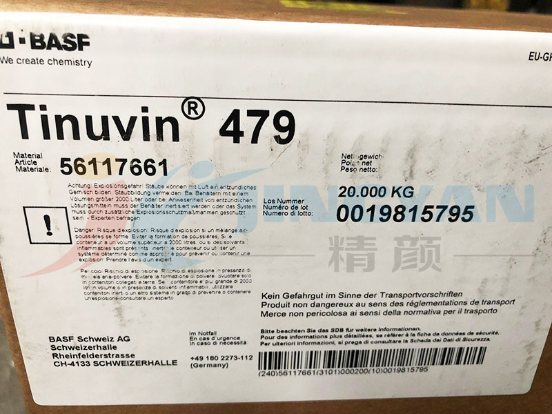 巴斯夫天樂榮479紫外光吸收穩(wěn)定劑