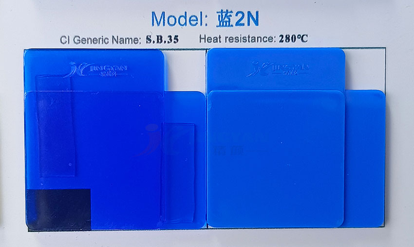 透明藍2N色卡圖