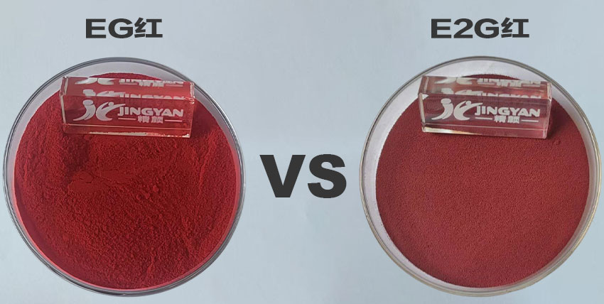 溶劑紅135和溶劑紅179染料色粉對比圖