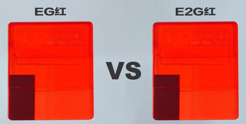 EG紅染料和E2G紅染料色卡對比圖