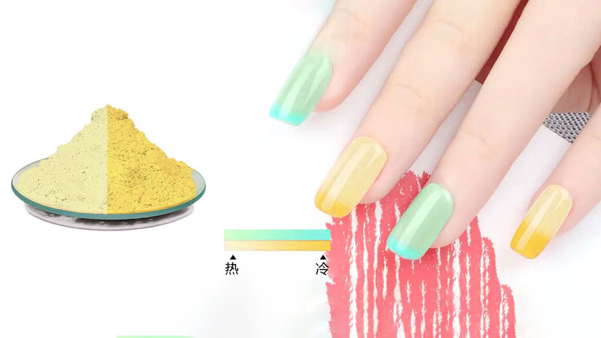感溫變色粉
