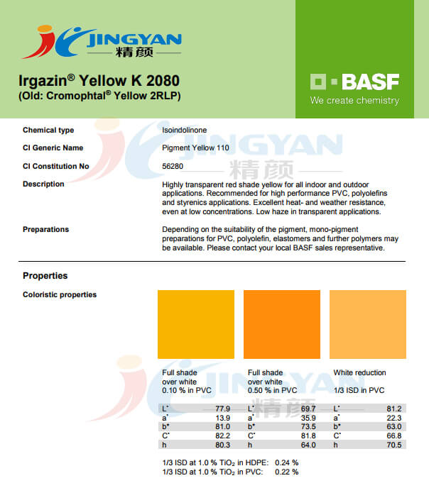 巴斯夫有機(jī)顏料黃K2080