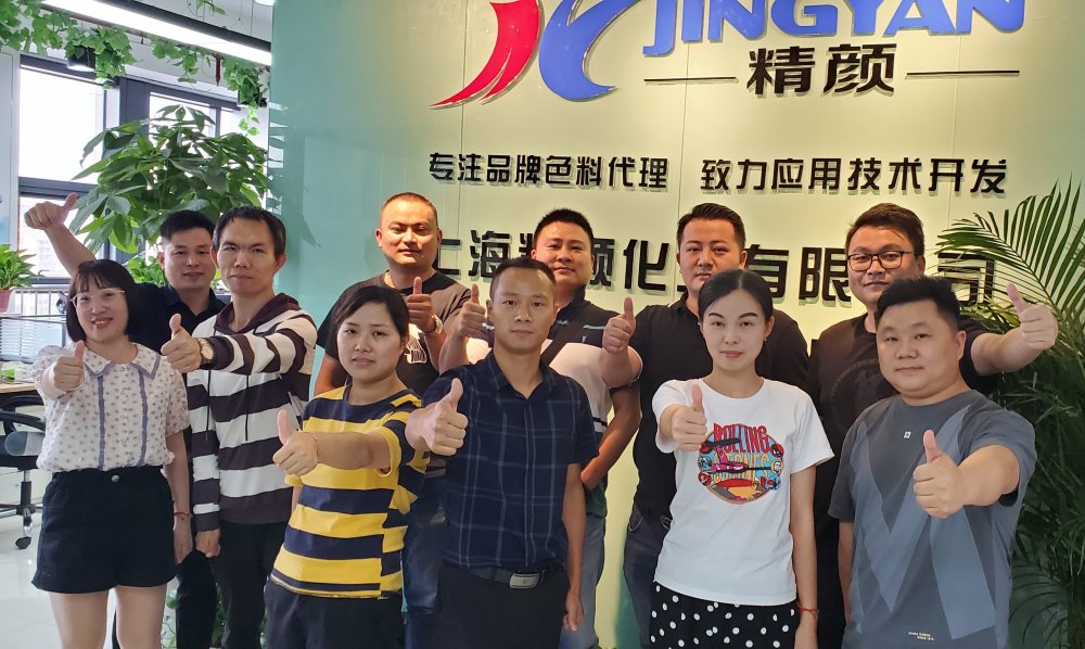 喜迎上海精顏化工喬遷之喜(圖9) 精顏團隊