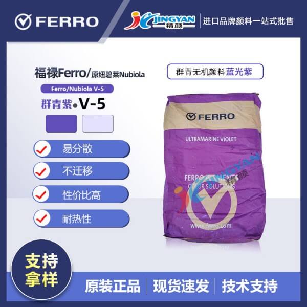 紐碧萊群青紫V5西班牙nubiola紐碧萊V5群青紫代理