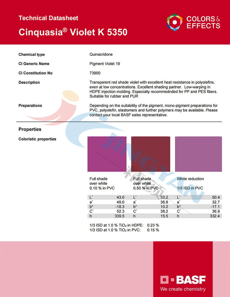 巴斯夫K5350喹吖啶酮紫有機顏料TDS報告
