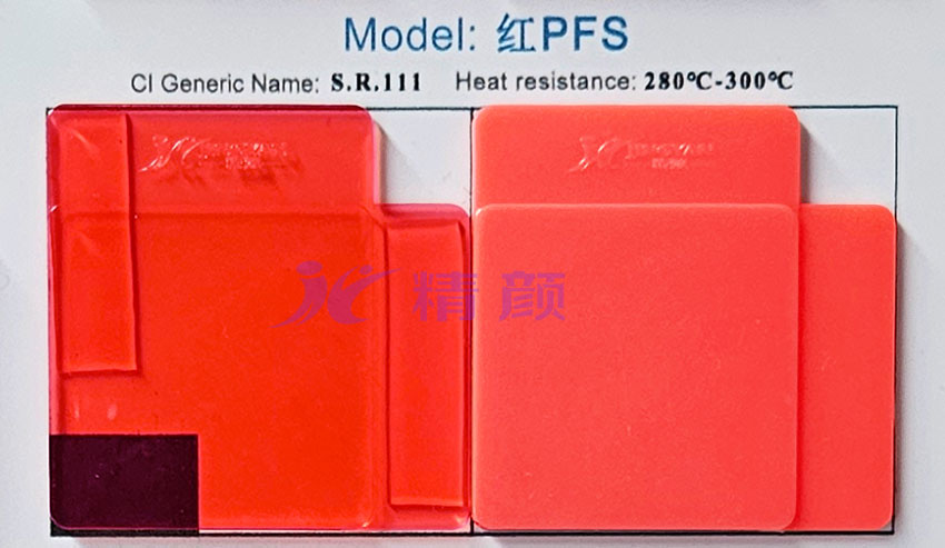 潤巴Ranbar PFS蒽醌染料紅色卡