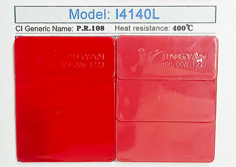 潤(rùn)巴I4140L鎘紅顏料色卡