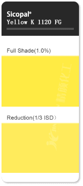 巴斯夫K1120FG釩酸鉍黃無(wú)機(jī)顏料色卡